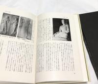 随想　朝鮮美術への道