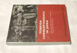 英文)日本外国特派員協会の半世紀　Foreign correspondents in Japan : reporting a half century of unheavals : from 1945 to the present