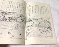 尾張名陽図会 全2冊