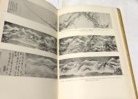 英文)中国絵画　Chinese painting by William Cohn , 224 pictures and details.