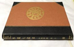 西藏大藏經 影印北京版  ー大谷大学図書館蔵ー　149  丹殊爾經疏雑部 6