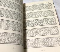 西藏大藏經 影印北京版  ー大谷大学図書館蔵ー　149  丹殊爾經疏雑部 6