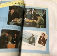 中国画報  1982年9月 (通巻368号)