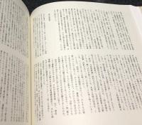 二科70年史1914-1984　1箱(全2冊)