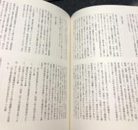 二科70年史1914-1984　1箱(全2冊)