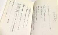 明治美術学会誌　近代画説　12号   特集:「近代」と「美術」の外側