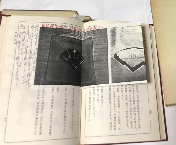 日本古陶銘款集 全6巻揃 復刻版(陶器全集刊行会編) / 古本、中古