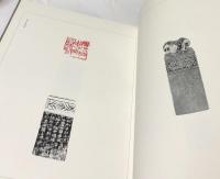 中村蘭臺作品集