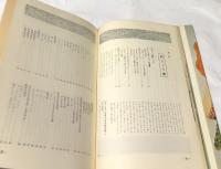 わかりやすいこれからの手芸と編物全書