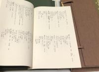 雲州蔵帳図鑑　1帙(全3冊)
