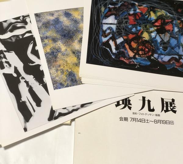 悪魔のように細心に!天使のように大胆に!(黒沢明) / 遊学文庫