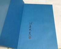 彫刻=佐藤忠良 1949-1971