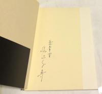 渡辺千尋銅版画集 象の風景 1978-1988　Elephant: Print Works of Copper Engravings