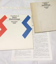 英文)松永真のグラフィックデザイン　The works of Shin Matsunaga New York 1989 : graphic design: poster/symbol/logotype/package/book