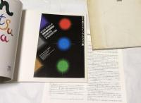 英文)松永真のグラフィックデザイン　The works of Shin Matsunaga New York 1989 : graphic design: poster/symbol/logotype/package/book