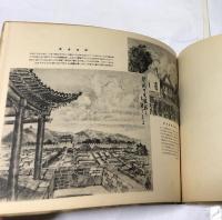 満州戦線ペン画集