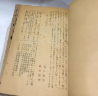 校刊美術史料　謄写版　8綴(全128輯)