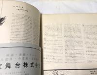 '65舞台テレビ美術展