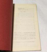 舞台美術家の見た外国旅行あっちこっち 欧州編