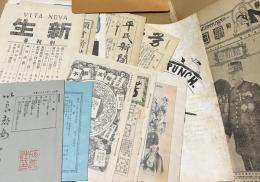 複刻 日本の雑誌 B 1箱(全13誌)