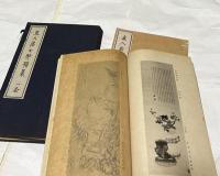 直入居士妙蹟集 1集(初編＋2編)