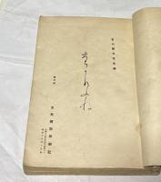 多加良冨年(たからふね)