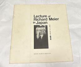 リチャード・マイヤー講演録　(SPAZIO No.14 別冊)