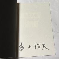 現代語感 1961～1999　