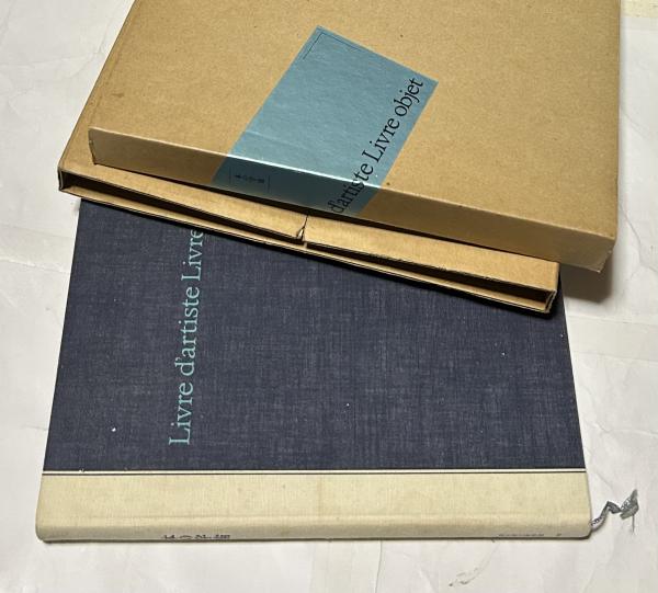 写真集 望郷満洲(北小路健 文/国書刊行会 構成) / 遊学文庫