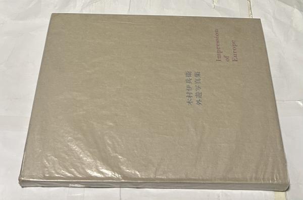 heartpipi様 専用 小磯良平 油彩作品全集 1冊 箱付 N 7156C