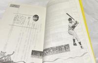 月刊  アングル　angle  行動派人間の情報メディア　(創刊準備号)
