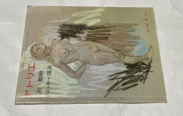 悪魔のように細心に!天使のように大胆に! (1975年)