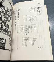 日本の聖域 1 最澄と比叡山