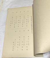青丘会第六回展覧会画集