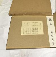 第1回 名名会展図録