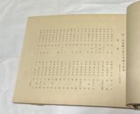 第1回 東都大家日本画小品展