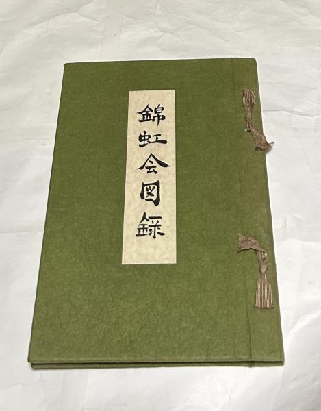 最新情報 近江の障壁画(石丸正運、磯博 文/徳田光円 写真) / 遊学文庫 芸術、美術史