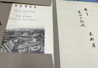 法隆寺金堂壁画集