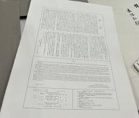 法隆寺金堂壁画集