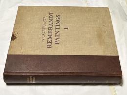 英文)レンブラント全集　第1巻　A corpus of Rembrandt paintings, volume 1