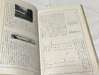 支那・満鮮の陶業を視て