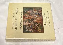 英文)アーシル・ゴーキー絵画カタログ・レゾネ  The paintings of Arshile Gorky : a critical catalogue