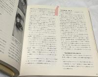 全関西写壇五十年史  全日本写真連盟関西本部のあゆみ