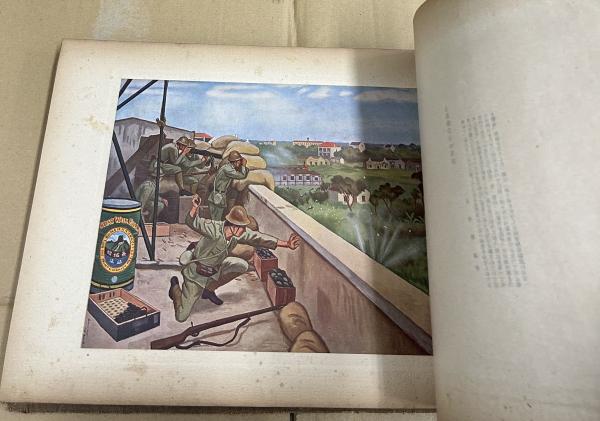 海軍省後援『 海軍美術 』大日本海洋美術協會編纂 本 海軍省後援『 海軍美術 』大日本海洋美術協會編纂