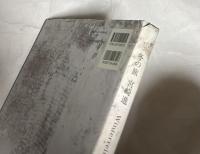 宮崎進 冬の旅 Winterreise