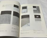 山中現木版画展 2001