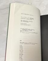 ランドスケープ　柴田敏雄　Landscape Shibata Toshio