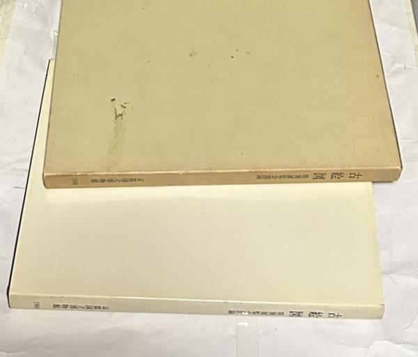 古絵図 : 特別展覧会図録 / 遊学文庫 / 古本、中古本、古書籍の通販は