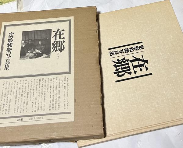 上村松園画集(上村松篁 監修/塩川京子 編・解説/杉本苑子、梅原猛 寄文 