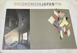 DOCOMOMO20JAPAN 文化遺産としてのモダニズム建築展 ドコモモ20選